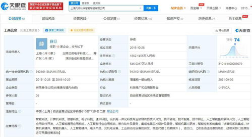 小米投資自動駕駛服務商幾何伙伴，加速布局智能出行生態系統
